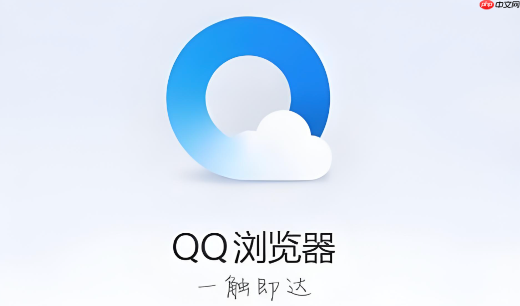 qq浏览器历史版本在哪里可以下载_qq浏览器旧版本获取方式