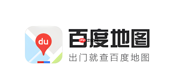 百度地图怎么关闭个性化推荐_百度地图个性化推荐关闭方法