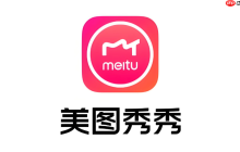 美图秀秀在线处理图片 美图秀秀网页版在线编辑