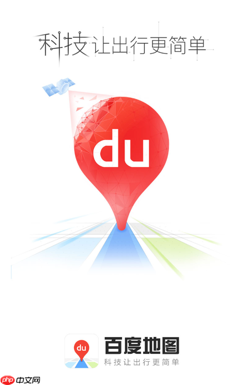 百度地图怎么看拥堵情况_百度地图拥堵情况查看方法