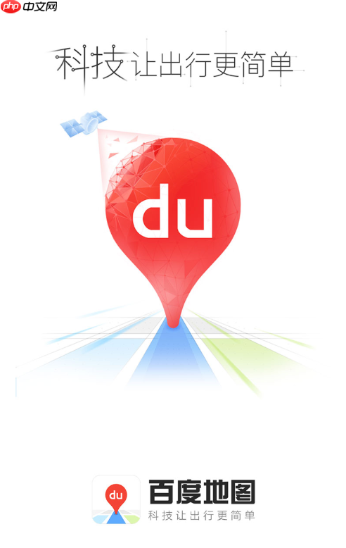 百度地图怎么看拥堵情况_百度地图拥堵情况查看方法