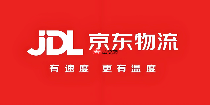 京东物流虚假签收怎么处理_京东快递虚假签收投诉流程