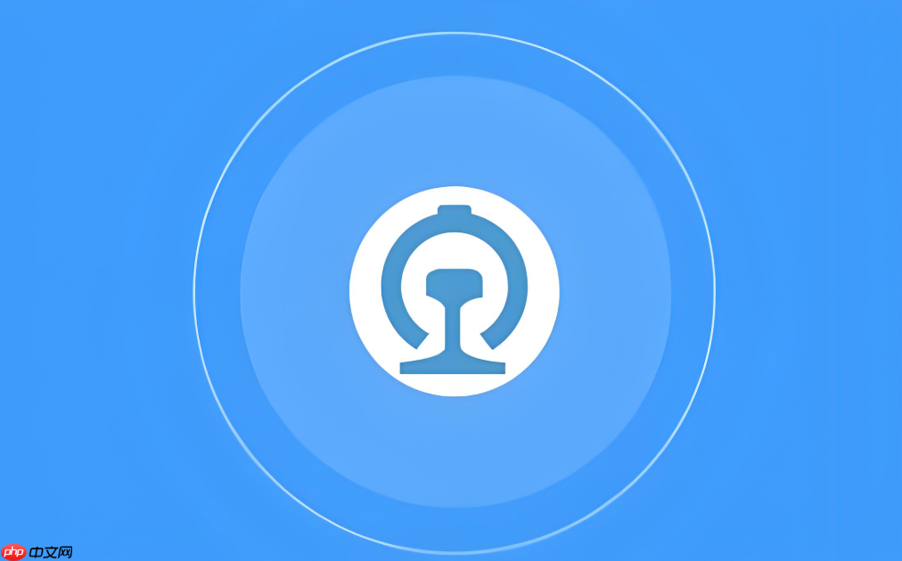 铁路12306抢票和候补有什么区别_铁路12306抢票与候补功能区别解析