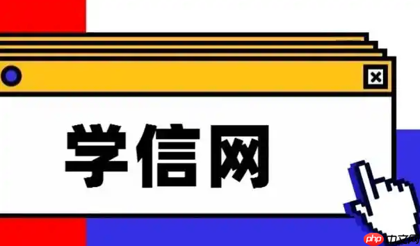 学信网的二维码怎么验证真伪_二维码验证步骤详解