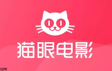 猫眼电影app上的“直播”在哪里看_猫眼电影直播入口查看方法