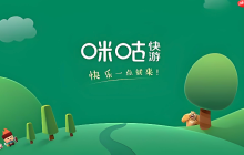 咪咕快游TV版在线玩入口 咪咕快游网页版直接玩链接