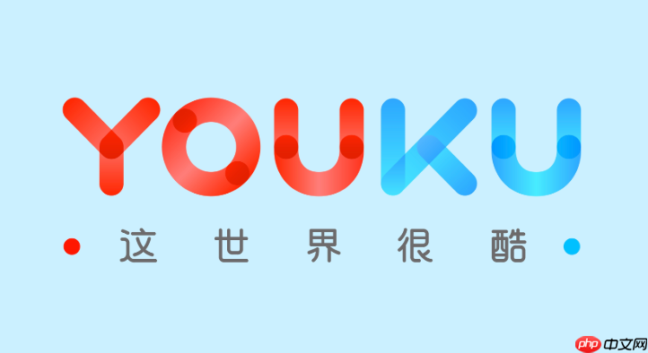 优酷视频的分辨率怎么锁定_优酷清晰度锁定与自动切换设置