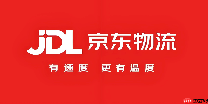京东物流能开发票吗_京东快递发票申请指南