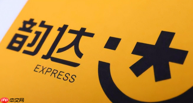 韵达快递周日会揽收快件吗_周日快递揽收规则