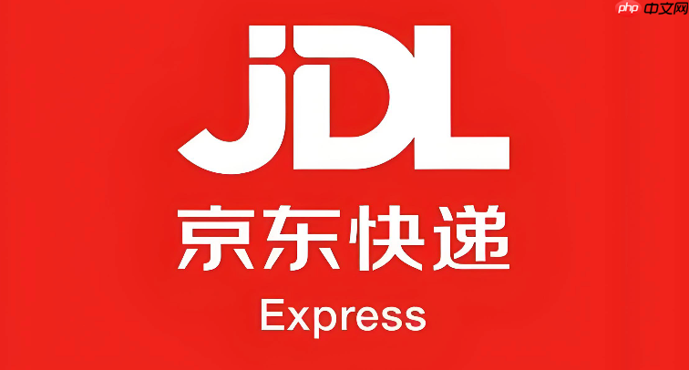 京东快递官方网站是哪个_官网入口与功能介绍