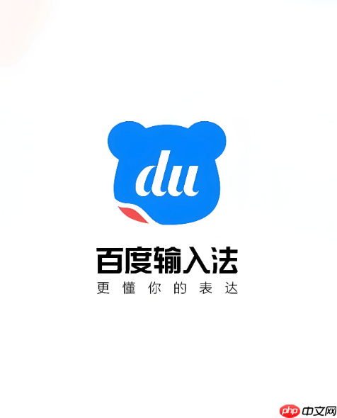 百度输入法如何备份和恢复用户词库_百度输入法个人词库备份与导入教程