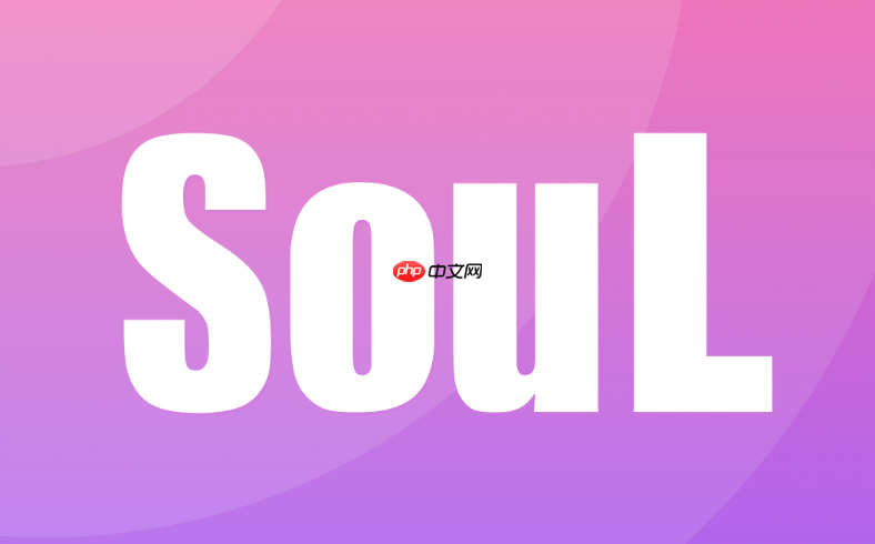 soul怎么删除和某个人的全部聊天记录_Soul聊天记录删除教程