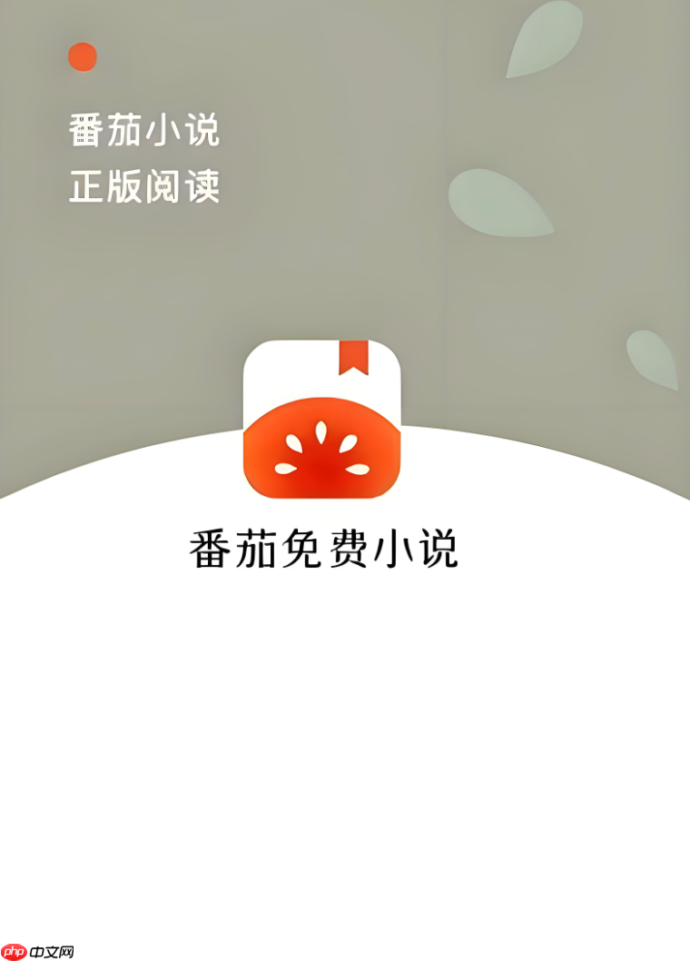 番茄免费小说怎么签到领金币_番茄免费小说签到领奖教程