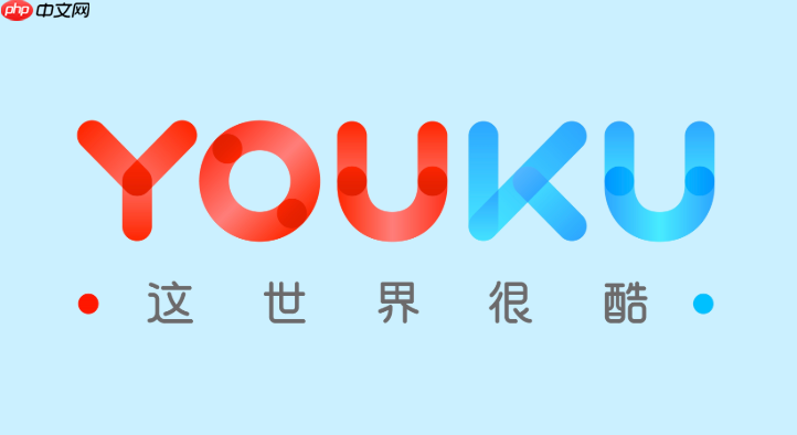 优酷会员怎么看观看历史记录_优酷观看历史查询方法