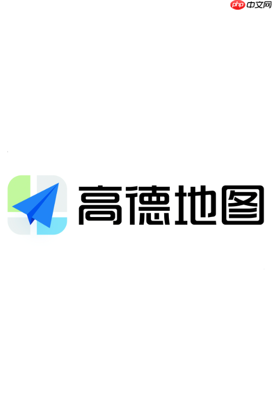 高德地图怎么设置躲避泥泞路段_高德地图泥泞路段避让路线设置
