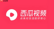 西瓜视频怎么把收藏的视频分类_西瓜视频收藏视频分类操作方法