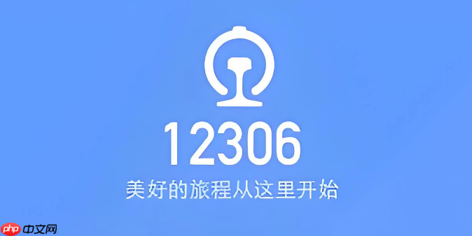 铁路12306怎么绑定支付宝_铁路12306支付宝绑定操作指南