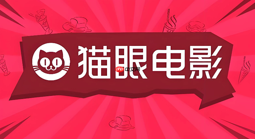 猫眼电影app如何投诉影院_猫眼电影影院投诉操作方法