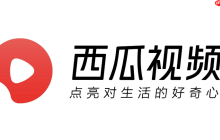 西瓜视频发视频的最佳时间是什么时候_西瓜视频发布视频最佳时间分析
