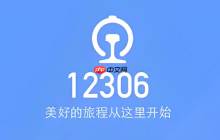 铁路12306用户名可以修改吗_铁路12306用户名修改规则说明
