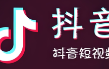 抖音网页版免登录版入口 抖音网页版直接看官网