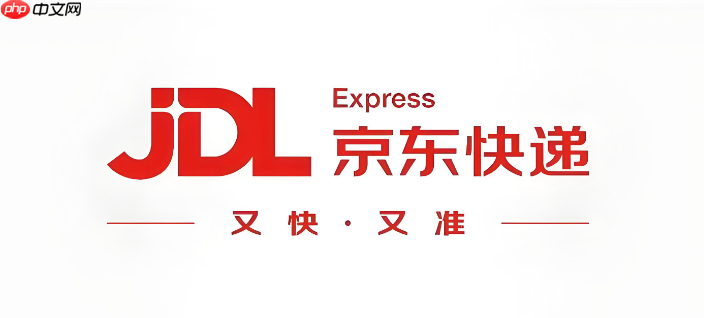 京东快递单号查询入口官网版 京东快递单号查询官网网页版