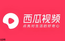 西瓜视频看视频卡顿怎么解决_西瓜视频视频卡顿处理方法