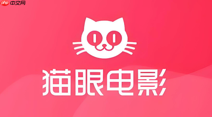 猫眼电影app如何加入电影粉丝群_猫眼电影粉丝群加入方法