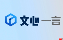 打开文心一言官网入口 文心一言网页版免费入口
