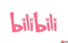 b站怎么申请创作激励_b站创作激励申请流程