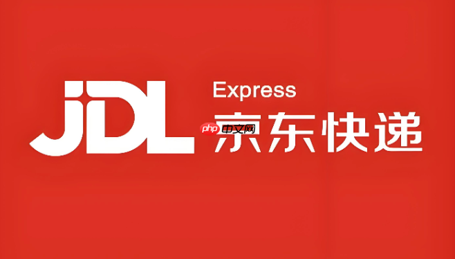 京东快递上门取件怎么预约_预约取件流程及注意事项