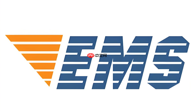 ems快递单号查询入口 邮政ems官网查询入口直接进入