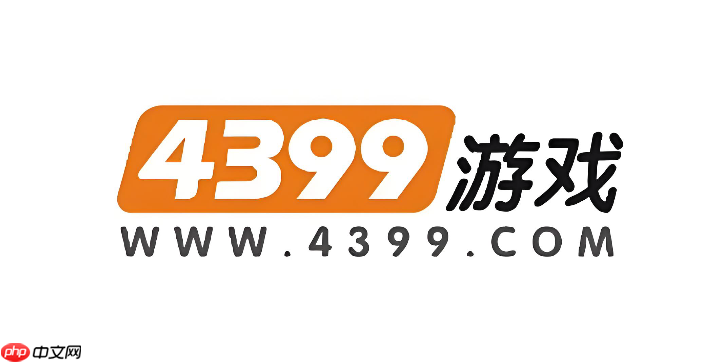 4399小游戏免费在线玩 4399电脑版官网入口