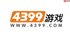 4399小游戏免费在线玩 4399电脑版官网入口