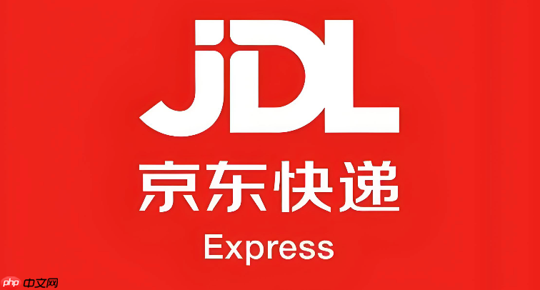 京东快递收快递时间 京东快递收快递查询单号