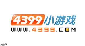 4399网页游戏直通车 4399在线玩电脑版官网