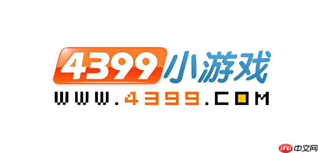 4399在线玩网页版入口 4399网页在线小游戏