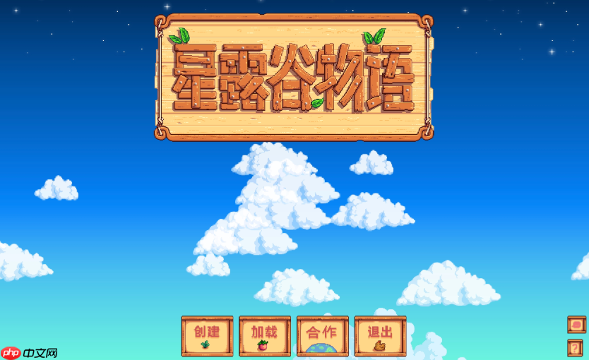 星露谷物语网页版入口官网 星露谷物语在线玩官方入口