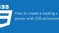 CSSアニメーションを使用してローディングスピナーを作成する方法