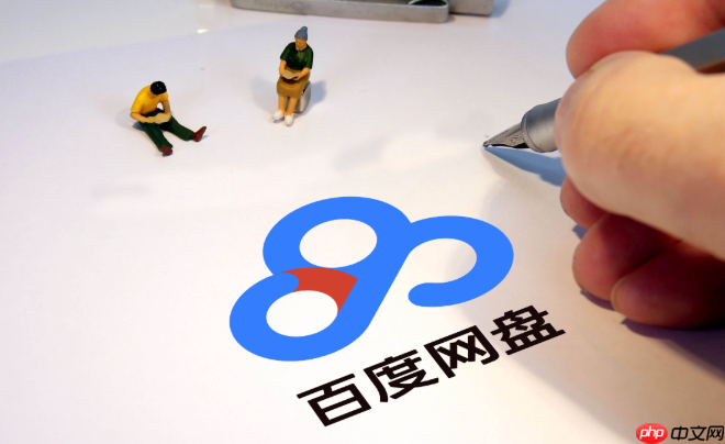 百度网盘官方入口网址 百度网盘网页版入口在线使用