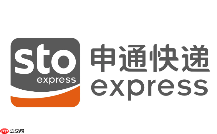 申通快递官方查单入口 申通快递单号查询入口直接进入
