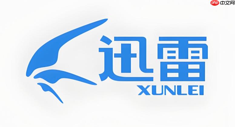 迅雷如何设置上传速度来减少网络卡顿_迅雷上传速度限制教程