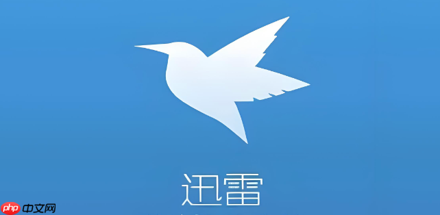 迅雷账号怎么注销_迅雷账号注销步骤及注意事项