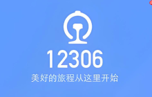 铁路12306退款可以退到别的银行卡吗_铁路12306退票退款银行卡说明
