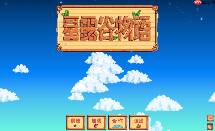 星露谷物语直接玩入口链接 星露谷物语网页版马上玩入口