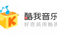 酷我音乐网页版首页入口 酷我音乐官网直接进入口
