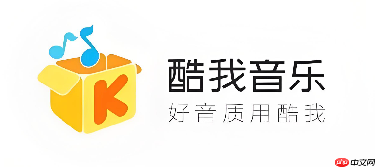 酷我音乐网页版首页入口 酷我音乐官网直接进入口