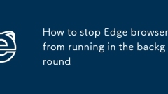 Edge 브라우저가 백그라운드에서 실행되는 것을 중지하는 방법
