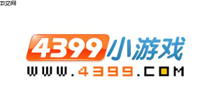 4399秒玩游戏网页版 4399电脑版免费游戏入口