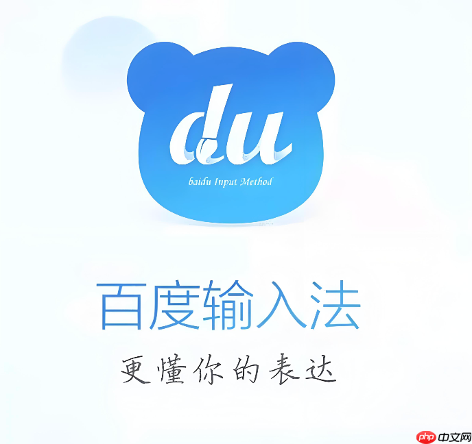 百度输入法词库文件在哪个目录下_百度输入法词库路径位置说明